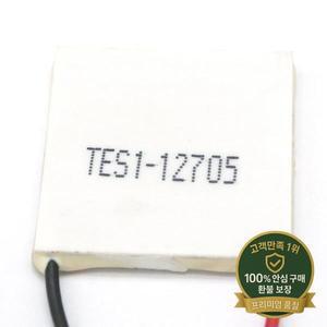 12V 5A 30x30mm TES1-12705 방열판 열전기 냉각기 펠티어 냉동 모듈