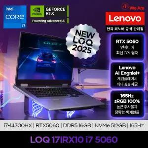 (출시 이벤트)레노버 LOQ 17IRX10 i7 5060 (i7-14700HX_램 32GB_Nvme 1TB_RTX 5060 17인치 게이밍노트북