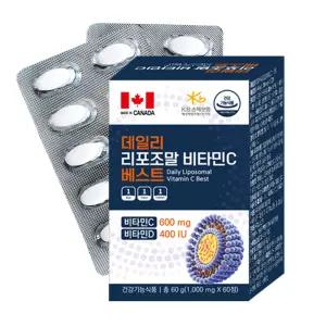 데일리베스트 리포조말 리포좀 비타민C 비타민D 2개월분 영양제