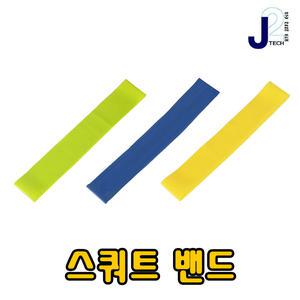 요가 필라테스 용품 모음전/요가링 트레이닝밴드 스쿼트밴드 스트레칭 홈트레이닝