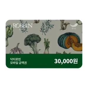 [닥터로빈] 3만원권