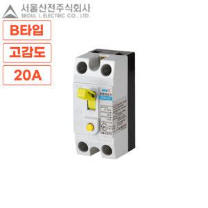 SCH-32b 2P 20A(b타입)(15mA)고감도 산업용 누전차단기 서울산전