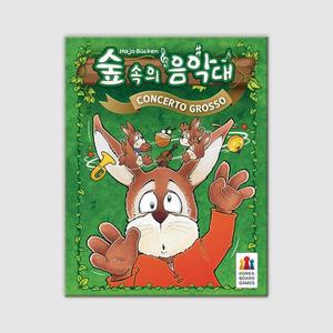 [코리아보드게임즈]숲속의 음악대 보드게임