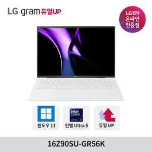 LG gram 듀얼up 16Z90SU-GR56K Ultra5 8GB 256GB 윈도우