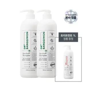 댄드러프 비듬샴푸 1L  2개 + 랩 트리트먼트 1L 1개