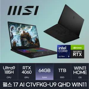 HMC+ MSI 펄스 17 AI C1VFKG-U9 QHD W11 /U9-185H/RTX4060 (D5-64GB / 1TB) 사은품+