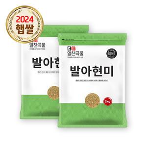 더알찬곡물 국산 발아현미 4kg (2kgx2봉) / 24년 햅쌀