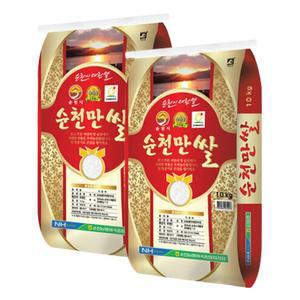 농협 상등급 순천만 쌀 10kg x2개