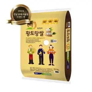 전남 10대 브랜드쌀 무안 황토랑쌀 상등급 백미 천혜진선향 20kg