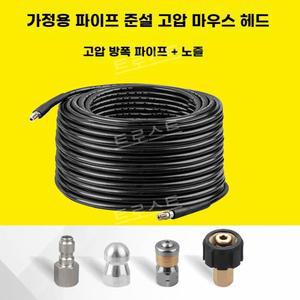 고압세차기 크리닝 세탁기 수도관 온수 하수구고압세척 세척기 분사기 제거 노즐 물 배수관