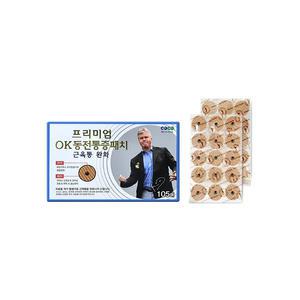 히딩크 프리미엄 OK 프리미엄  동전패치 105매입