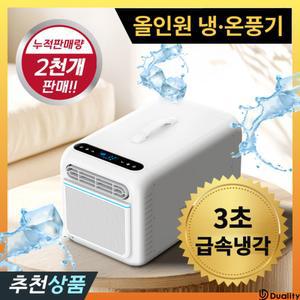 쿨하이커 이동식 캠핑 에어컨 X 작은방에어컨 냉풍기 바이콘 트럭 앞뒤배기관연결