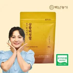 유기농 지리산 상황버섯쌀 1팩