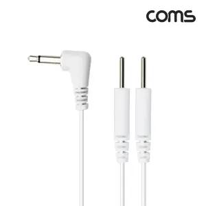 BD016 Coms 마사지 전극 코드 케이블 저주파/고주파/EMS 간섭파 치료기 3.5mm 3M