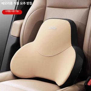차량용등쿠션 장거리운전 허리 보호대 운전신기 메모리폼