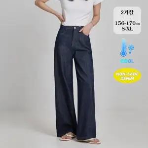 포레스트핏 (노컷진58탄) 2기장 여름 생지 와이드 데님 청바지