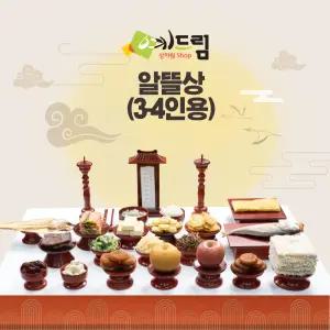 (예드림) 알뜰상 제사 음식 상차림 49제 3-4인용