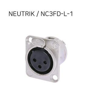 NEUTRIK NC3FD-L-1 / 판넬형 매입용 XLR 암 커넥터 샷시캐논 / 뉴트릭 정품