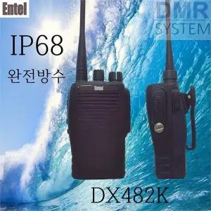 [셀러허브][엔텔코리아]  DX482K 디지털무전기 방수방진 IP68 (S2039960)