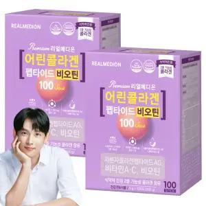 리얼메디온 저분자 어린 피쉬 콜라겐 비오틴 (100포 X 2박스) 총200포 구성 기능성원료 분말 스틱 비타민C 비타민A 펩타이드