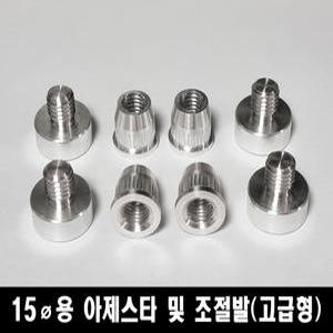 나이스눅 콤비락 파이프 진열대 모듈 모듈가구 아제스타 12파이 15파이 조절발 4개 1세트