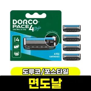 [문구와팬시] 도루코 남성용 면도날 페이스 포스타일