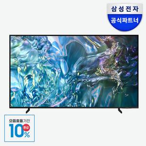 [으뜸효율 체감가104만원대] 삼성 KQ65QD65AFXKR QLED TV 163cm(65) 듀얼LED 티비 스탠드형