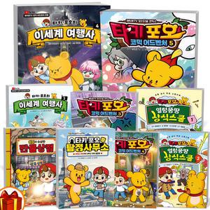 [카드10%+선물] 타키 포오의 코믹 어드벤처 이세계 여행사 얼렁뚱땅 상식스쿨 탐정사무소 수상한 만물상점 1 2 3 4 5 6 7 8 대원키즈