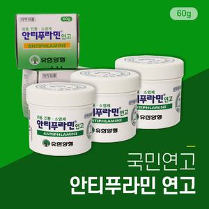 유한양행 안티푸라민 연고 60g X 3개