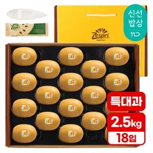 제스프리 골드키위 18입 추석선물세트 2.5kg (개별140g내외 특대과) 손잡이형
