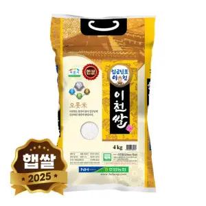 2025년산 햅쌀 임금님표 이천쌀 4kg 상등급 소포장쌀 단일품종