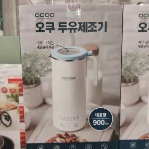 오쿠 두유제조기 900ML 내열유리뚜껑 OCC-BM900WH