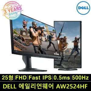 DELL 에일리언웨어 AW2524HF 500Hz 0.5ms Fast IPS 25형 게이밍 델 모니터