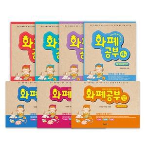 화폐공부세트