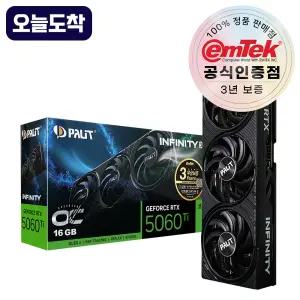 PALIT 지포스 RTX 5060 Ti Infinity 3 OC D7 16GB 이엠텍 오늘사면 오늘도착