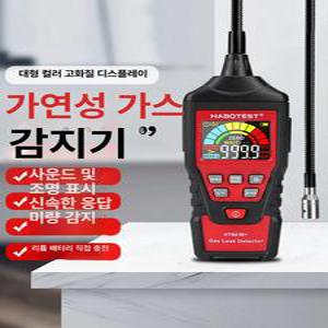 냄새 측정기 화장실 악취 탐지기 계측기 누출 하수구
