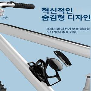 아티 자전거gps추적기 GPS 위치 분실 추적기