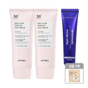 아트델리 멜라컷 톤업 선크림 50ml x2 + 쟈스 닥터 레티셀 4X 기미크림 30ml + 샘플 2매