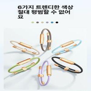 모기밴드 모기팔찌 썸머 성인 물놀이 패션 커플 여름
