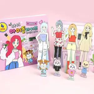 마이 아이돌 라이프 종이 인형 꾸미기/키즈/아동/크리스마스/추억/코디/패션/선물/데코/페이퍼/여아용/놀이