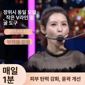 안면 요가 기구 운동 주름 페이셜 리프팅 피트니스