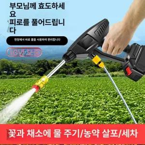 무선 고압 분무기 분사 충전식 충전 농약 살포기