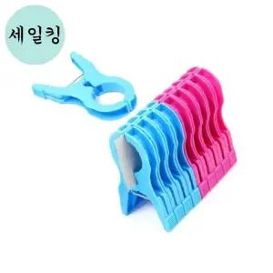 두꺼운 담요 이불 건조대 고정 대형 빨래 집게 10개 의류고정빨래집게