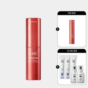 AHC 텐션 아이스틱 10g+(GIFT)텐션 아이스틱 3.5g+전구매 샤쉐