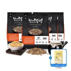 한끼뚝딱 클래식 소고기 양고기 연어 오리 대형견 소형견 대용량 강아지사료 1kg 2.4k