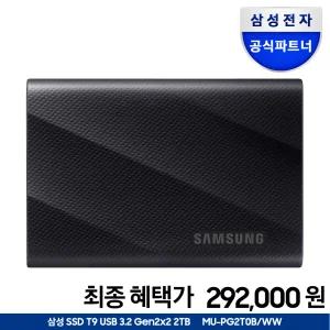 [혜택_가 292,000+파우치] 삼성전자 공식인증 포터블 외장SSD T9 2TB USB 3.2 Gen 2x2