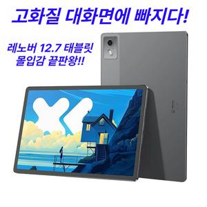 #레노버태블릿 #씽크패드프로 #12인치태블릿 #대화면태블릿 #고화질태블릿 #태블릿PC