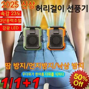 허리걸이 에어컨 아웃도어 휴대용 허리걸이 에어컨 팬 야외 공사장 캠핑 전용 강 0801