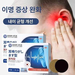 1+1 귀 이명 패치 귀 불편 완화 난청 완화 두부 불편감 20개입 0717-08