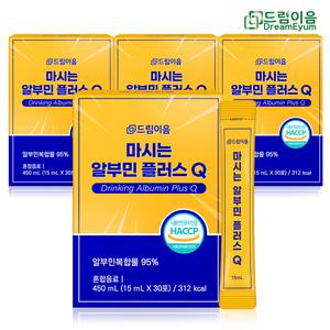 드림이음 마시는 알부민 플러스Q 15g x 30포 4박스 액상 알부민 복합물 14250mg 함유